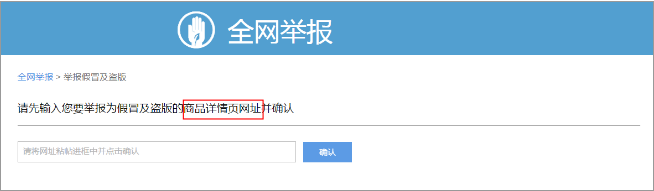如何舉報(bào)淘寶賣(mài)家賣(mài)假貨