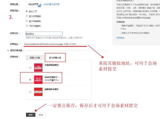 天貓年貨節(jié)店鋪承接頁(yè)鏈接地址