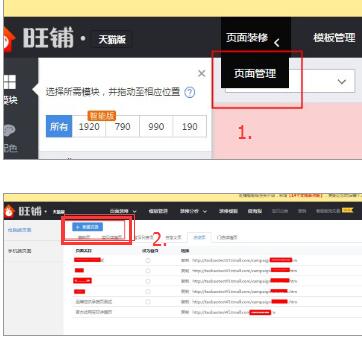 天貓年貨節(jié)店鋪承接頁(yè)