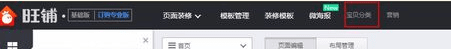 淘寶店鋪怎么設(shè)置寶貝分類