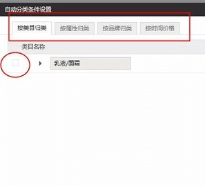 淘寶店鋪怎么設(shè)置寶貝分類