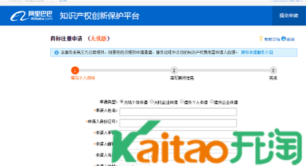 速賣通商標(biāo)注冊流程
