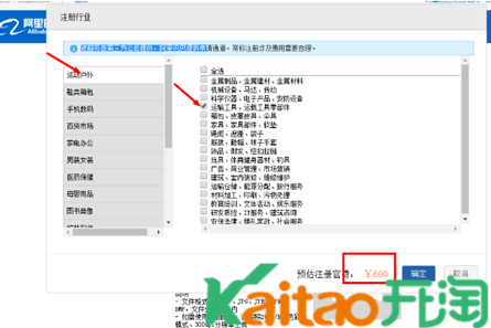 速賣通商標(biāo)注冊流程