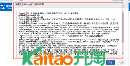 速賣通商標(biāo)注冊流程