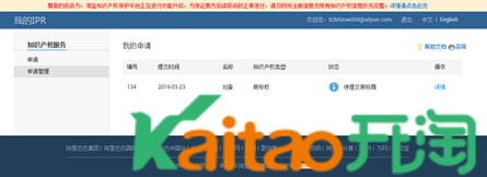 速賣通商標(biāo)注冊流程