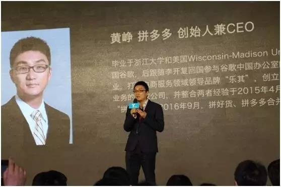 離開谷歌，他創(chuàng)立拼多多，能在社交電商這條路上走多遠？