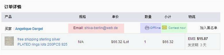 速賣通售后模板