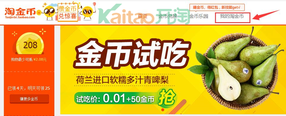 淘金幣營(yíng)銷怎么做