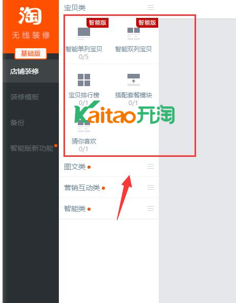 手機(jī)店鋪首頁(yè)怎么能顯示更多的寶貝