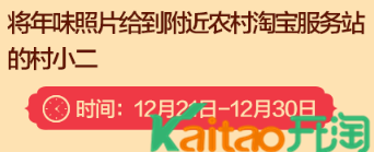 農(nóng)村淘寶活動(dòng)