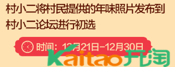 農(nóng)村淘寶
