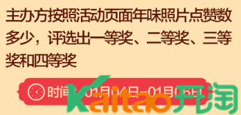農(nóng)村淘寶活動(dòng)