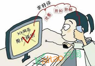 淘寶中差評(píng)