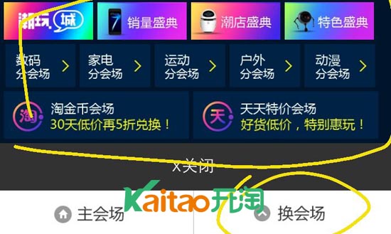潮玩城年末促銷