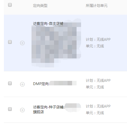 店鋪春節(jié)鉆展怎么投放