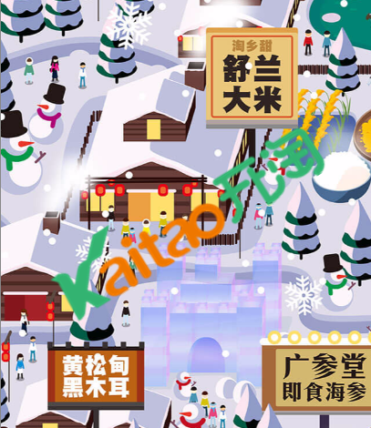 2017阿里年貨節(jié)