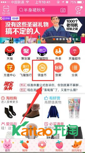 淘金幣入口