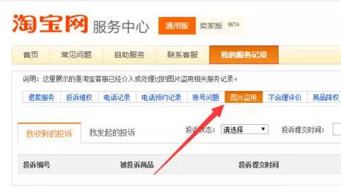 店鋪違規(guī)怎么辦