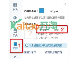 淘寶年貨節(jié)店鋪活動承接頁后臺裝修步驟