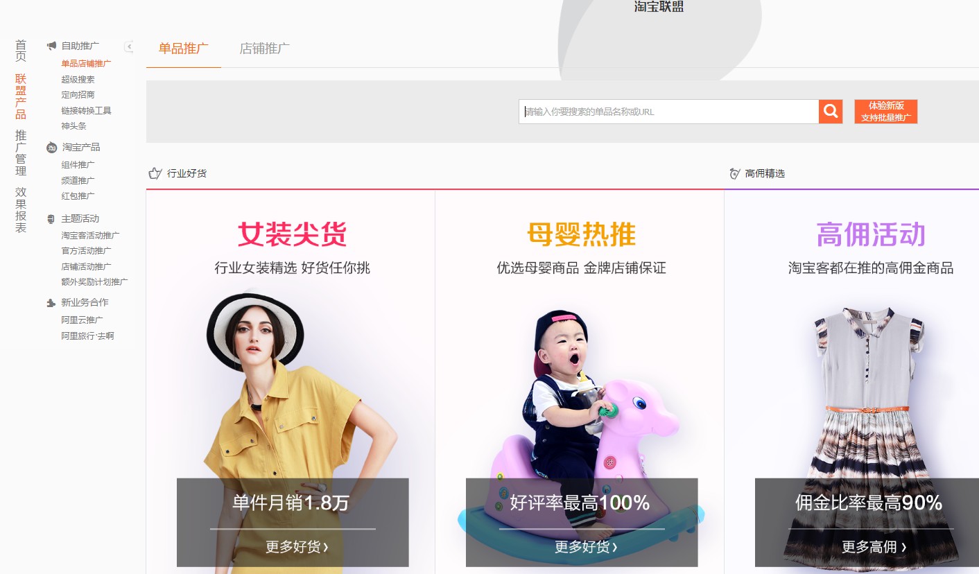 淘寶客推廣鏈接怎么獲取