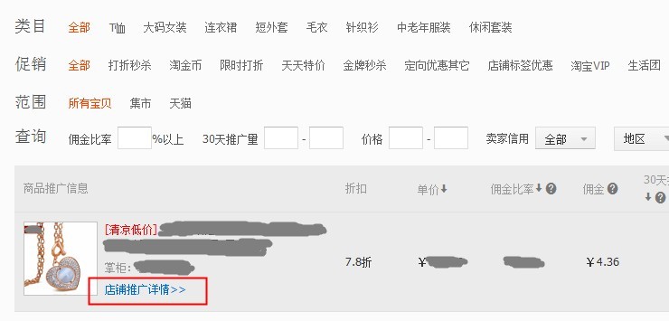 怎么獲取淘寶客推廣鏈接