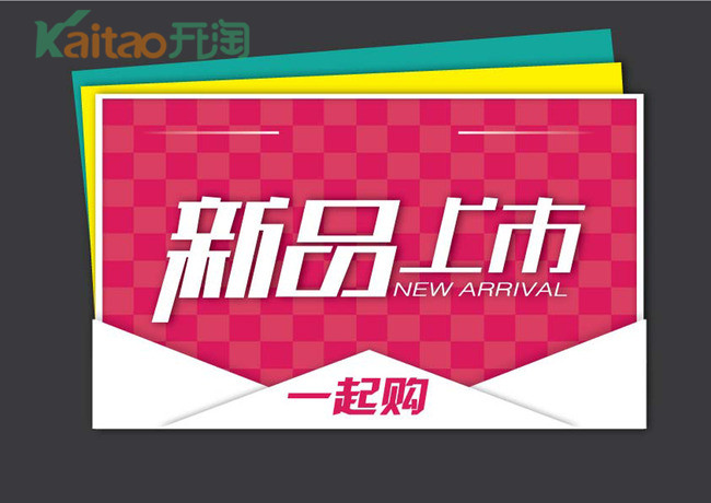 淘寶新品沒(méi)流量怎么辦