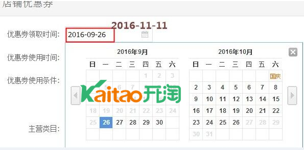 淘金幣兌換店鋪優(yōu)惠券