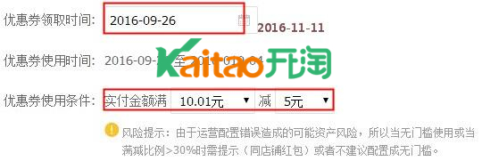 設(shè)置淘金幣兌換店鋪紅包時(shí)間