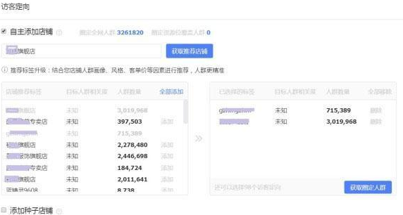 如何創(chuàng)建鉆展投放計劃