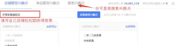 如何創(chuàng)建鉆展投放計劃