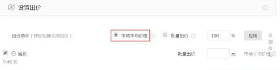 如何創(chuàng)建鉆展投放計劃