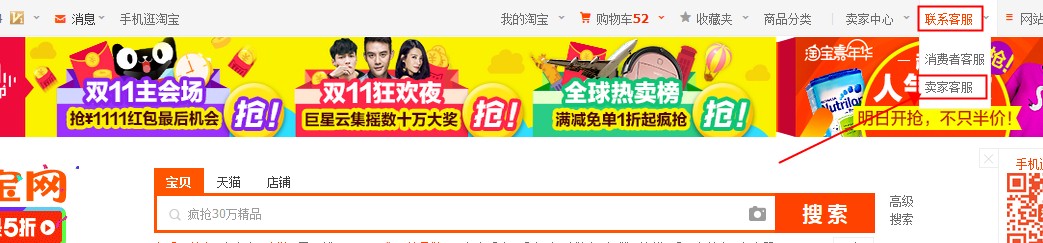 天貓商家投訴、舉報(bào)與處罰類業(yè)務(wù)在線服務(wù)入口匯總