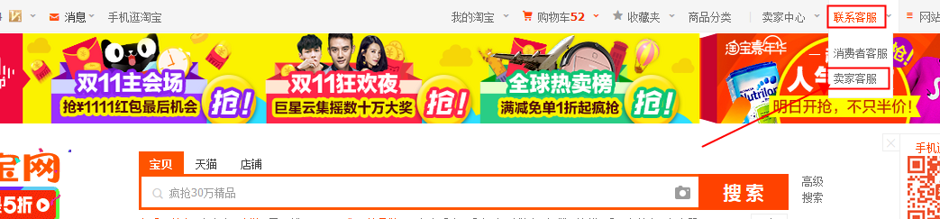 天貓商家投訴、舉報(bào)與處罰類業(yè)務(wù)在線服務(wù)入口匯總
