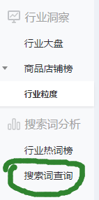 生意參謀標(biāo)準(zhǔn)版有哪些功能