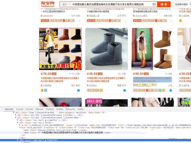 標(biāo)題優(yōu)化技巧有哪些？淘寶新型審查元素的拆詞分詞方法！