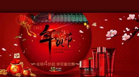 天貓年貨節(jié)