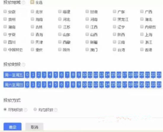 明星店鋪鉆展怎么投放