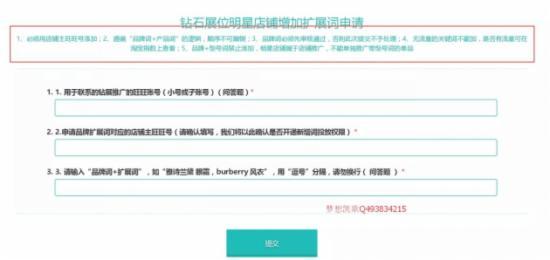 鉆展投放技巧