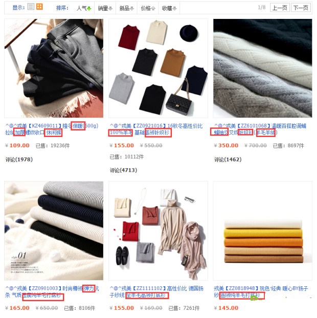 淘寶寶貝標(biāo)題優(yōu)化