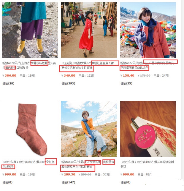 淘寶寶貝標(biāo)題優(yōu)化