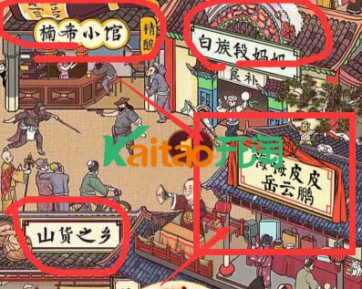 天貓年貨節(jié)調戲掌柜