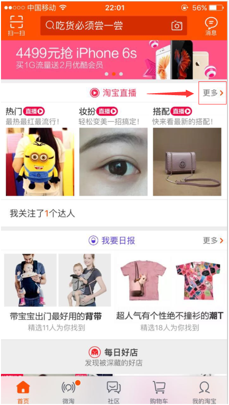 淘寶直播