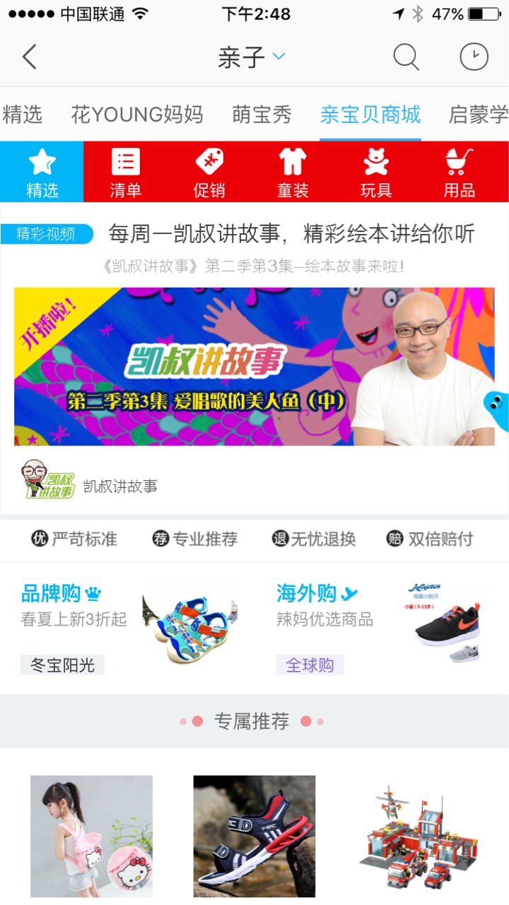 親寶貝流量扶持 親寶貝流量扶持