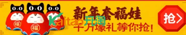 年貨節(jié)套福娃