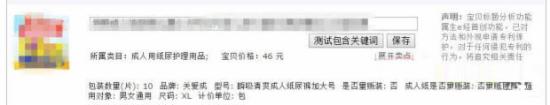 怎么優(yōu)化淘寶寶貝標(biāo)題