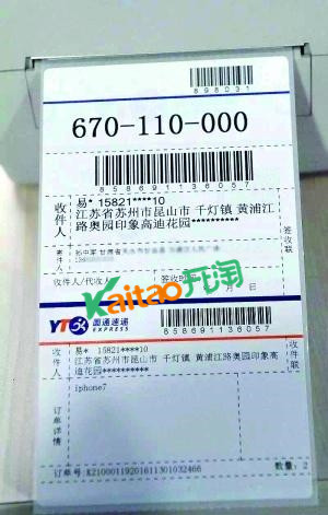 隱形面單