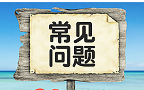農(nóng)村淘寶合伙人報(bào)名