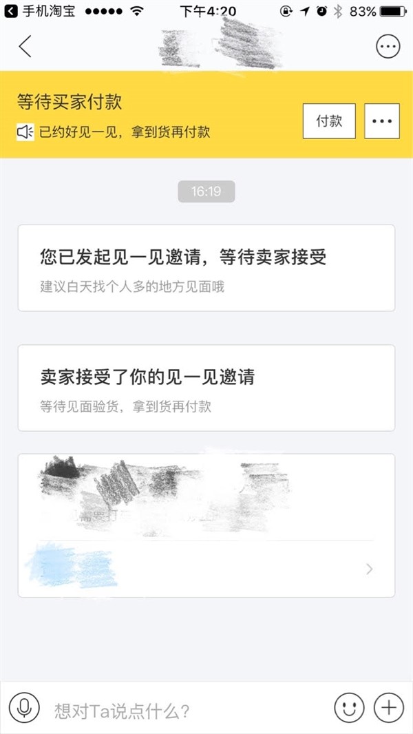 閑魚(yú)怎么見(jiàn)面交易