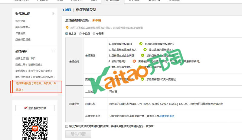 速賣通怎么添加商標(biāo)