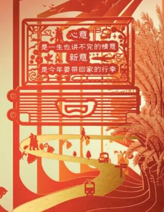 天貓年貨節(jié)